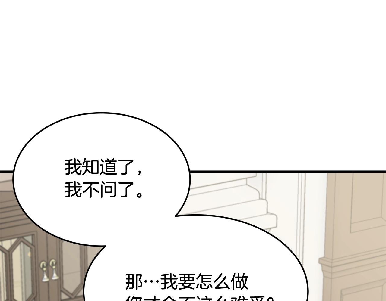 第11话 傀儡小兔77