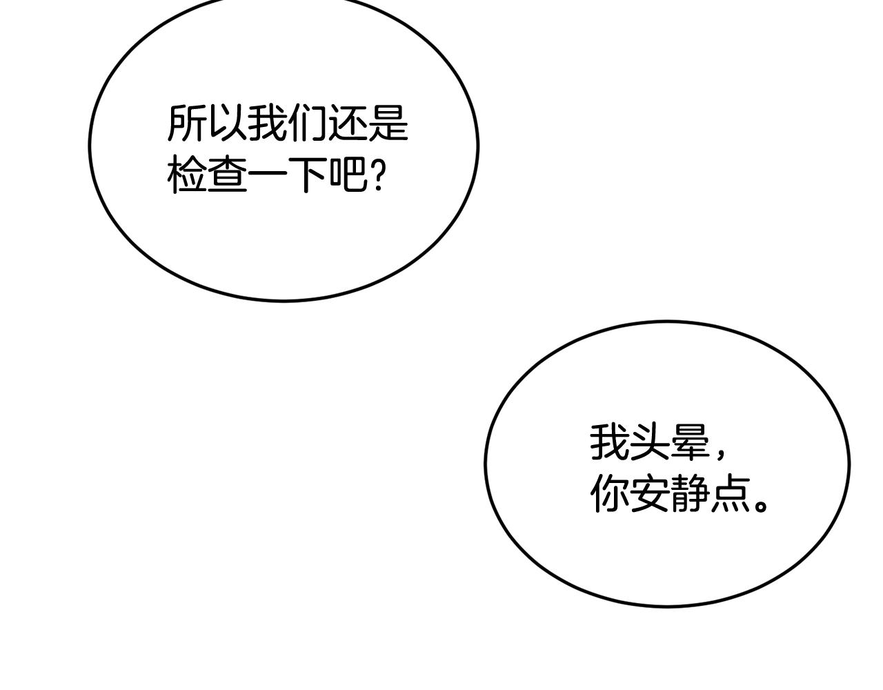 第11话 傀儡小兔34