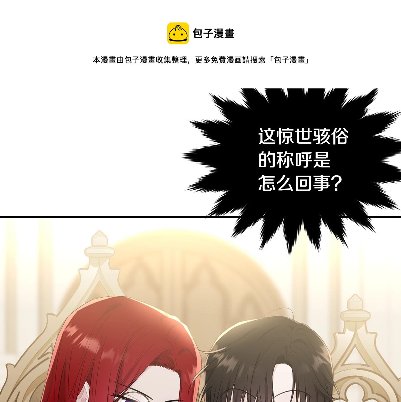 第78话 失败的吻？168