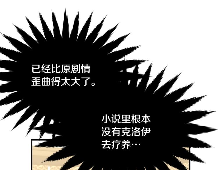 第38话 五年之后110