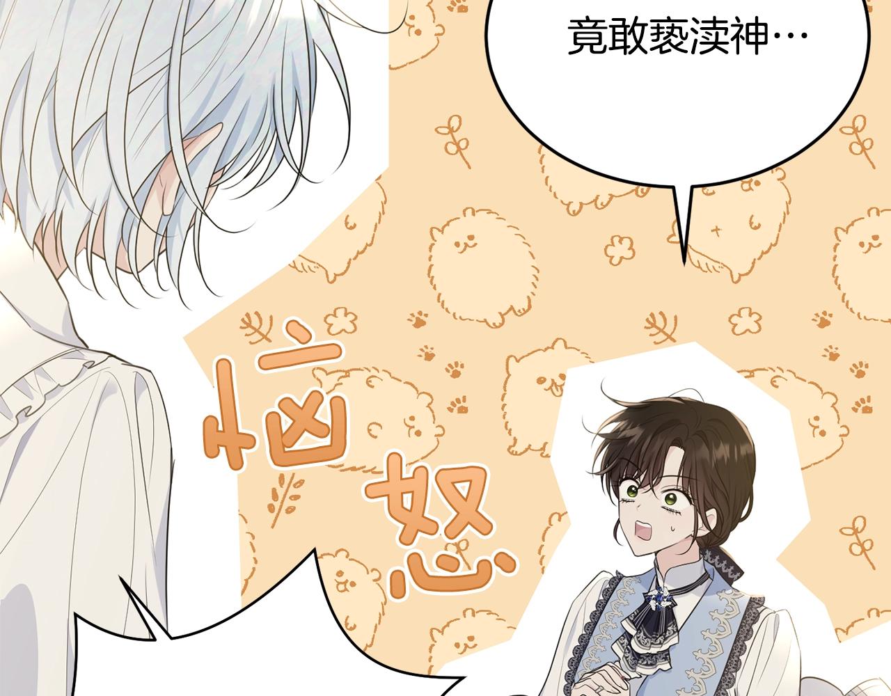 第二季完结篇 痛1