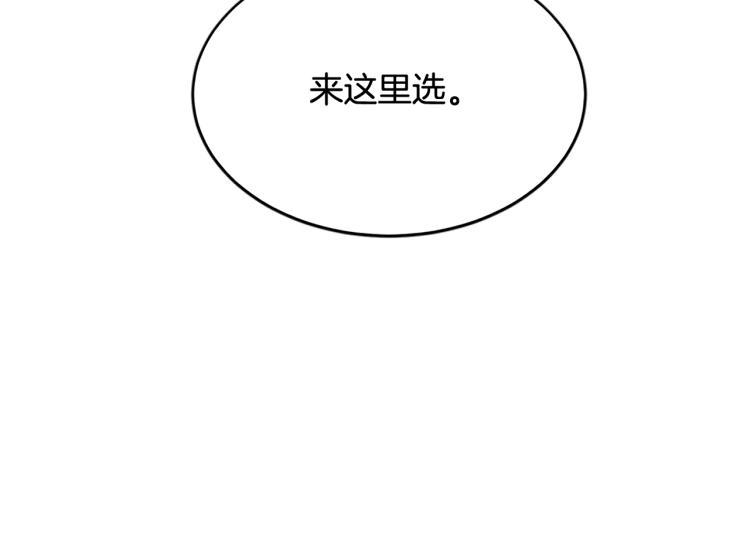 第21话 她的喜好178