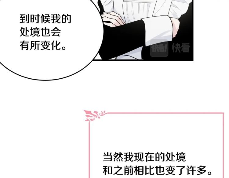 第21话 她的喜好32