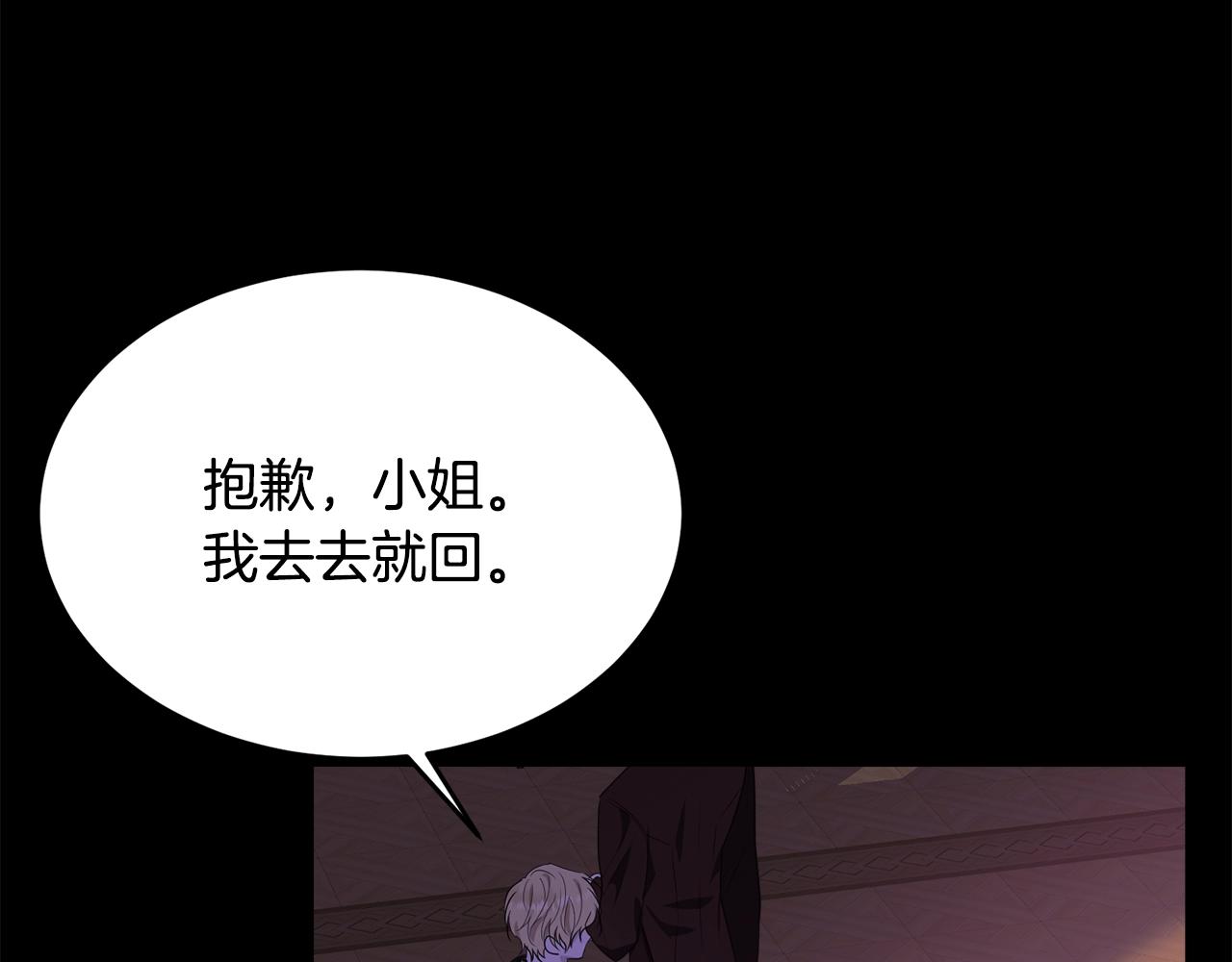 第85话未来一片漆黑20