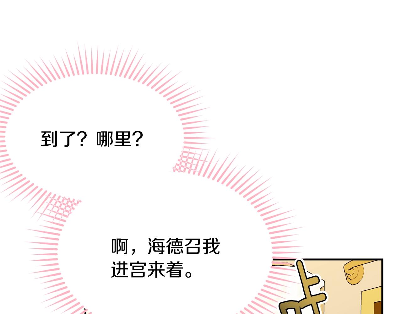 第83话接吻白痴186