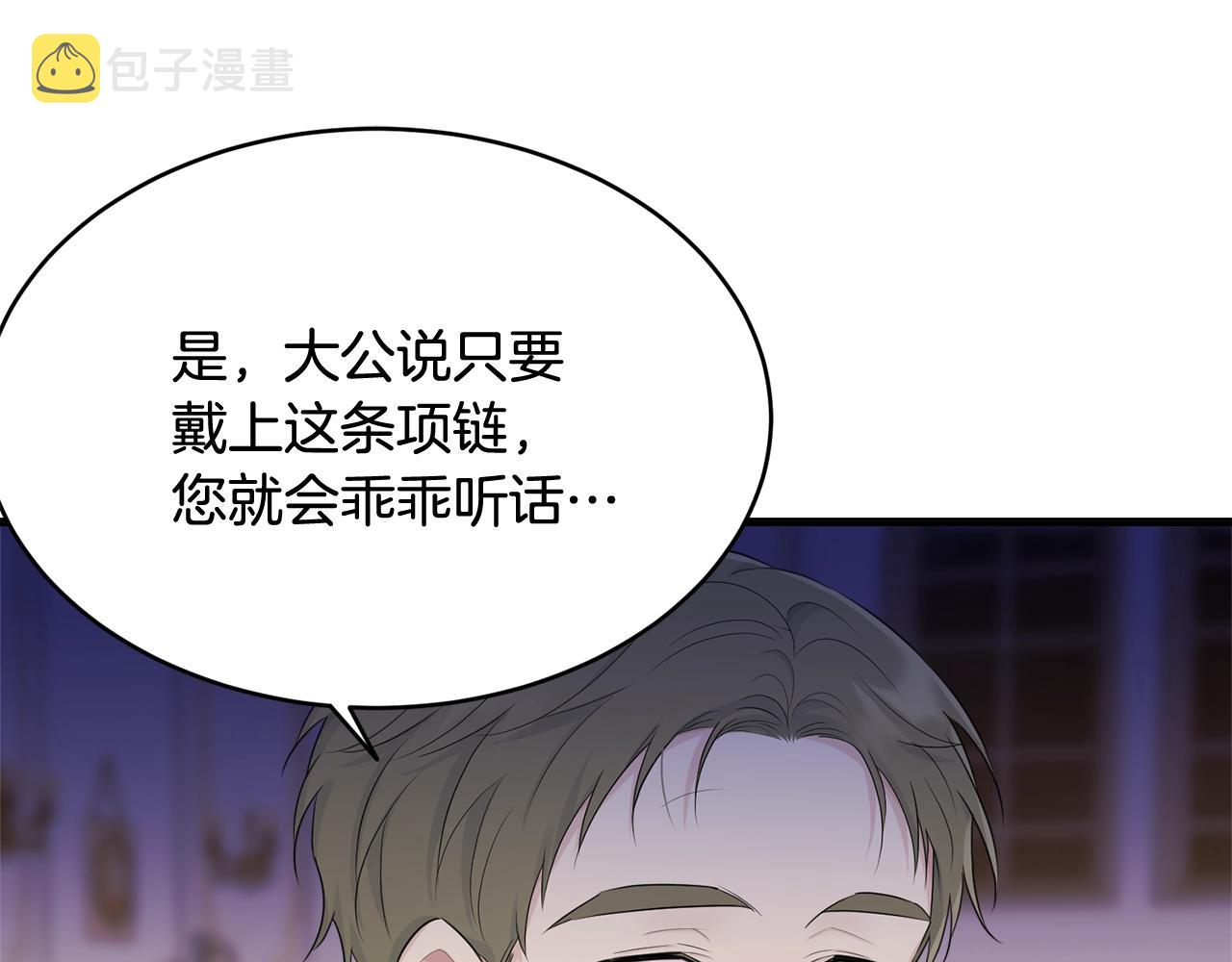 第72话 内心的波动50