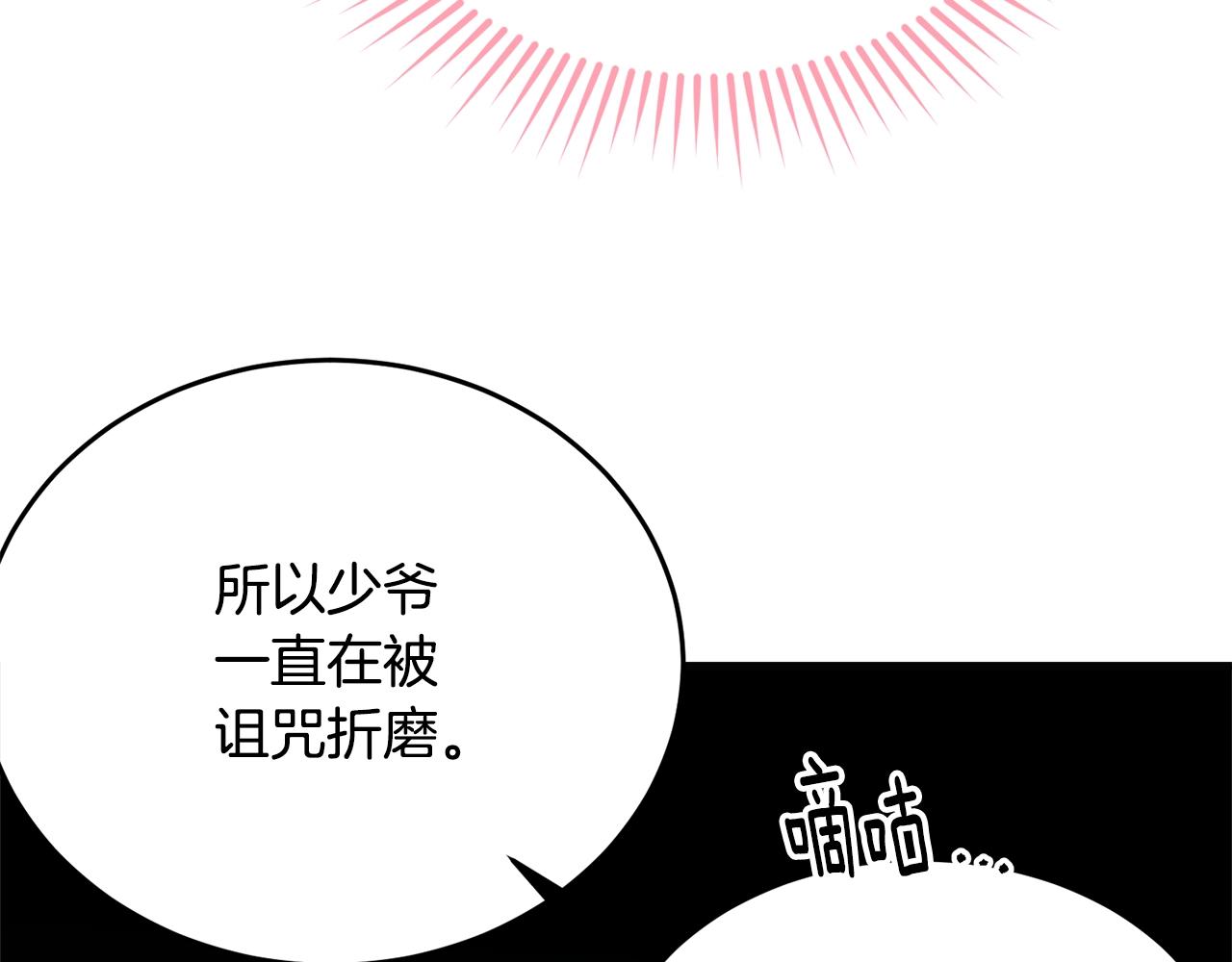 第57话 奋不顾身119