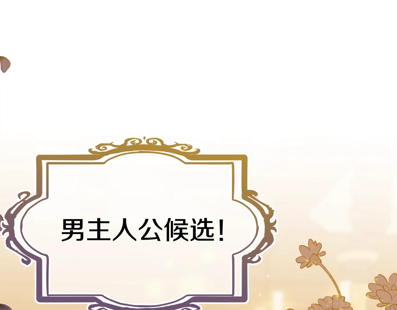 第10话 注入黑魔法的兔子4