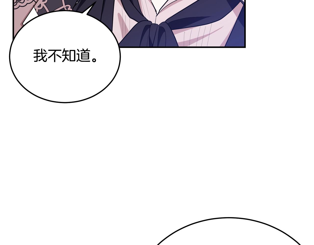 第83话接吻白痴16
