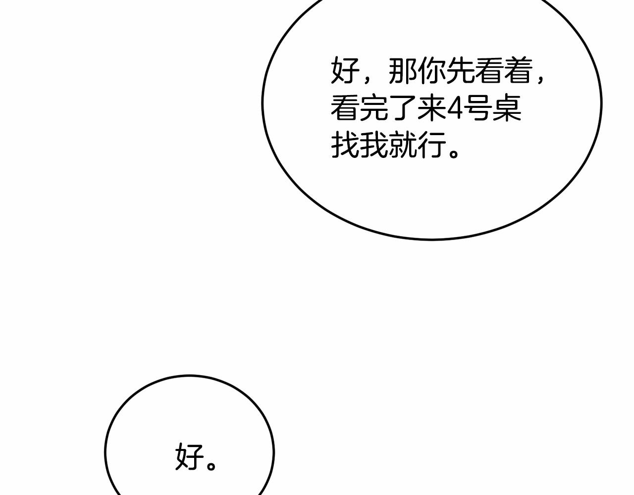 第92话 扑通扑通的心跳244