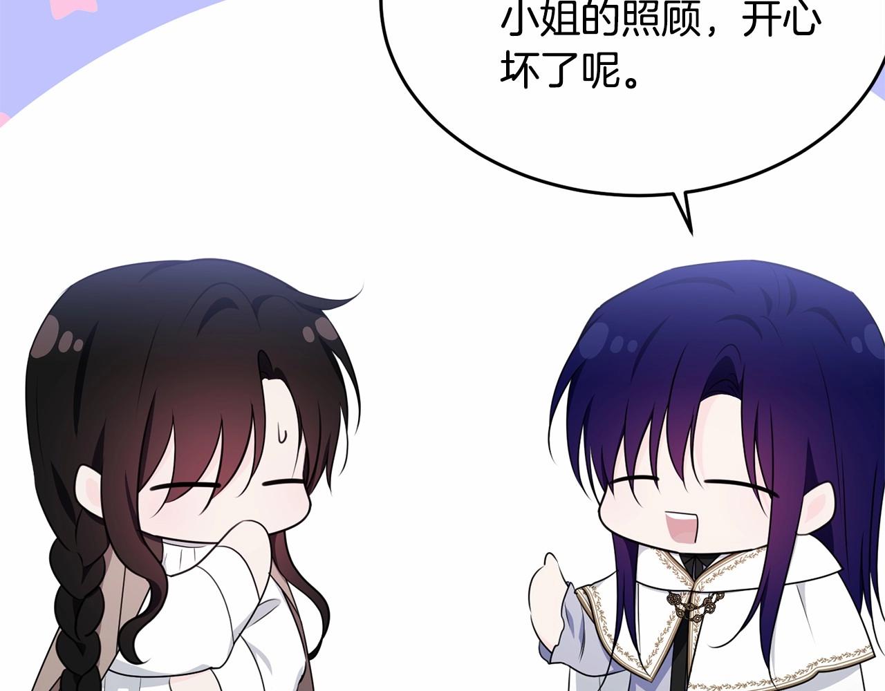 第108话 以身做饵105