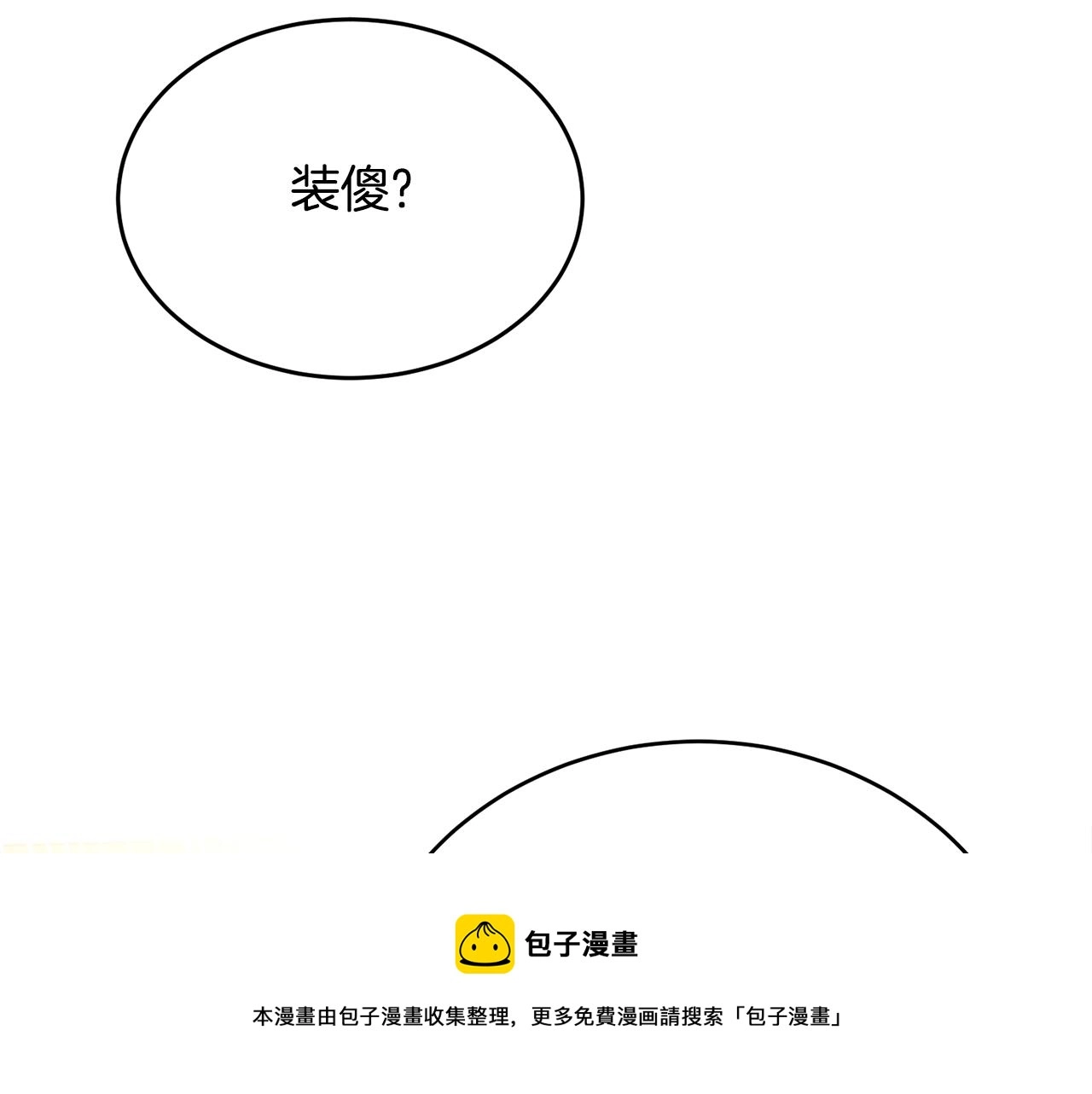 第75话 特别的人128