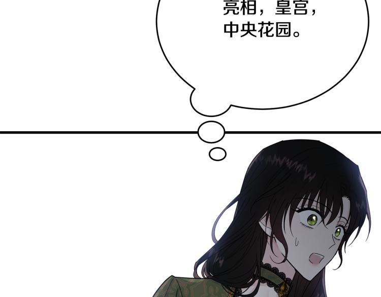 第23话 爱开始的瞬间168