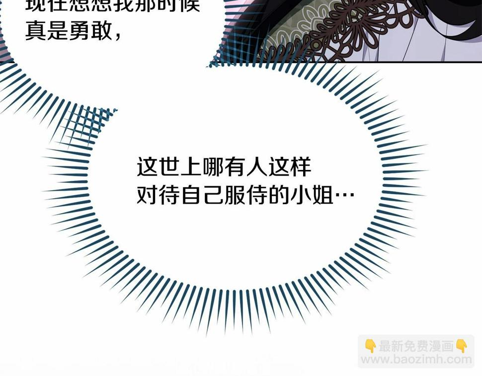 第114话 记忆恢复？33