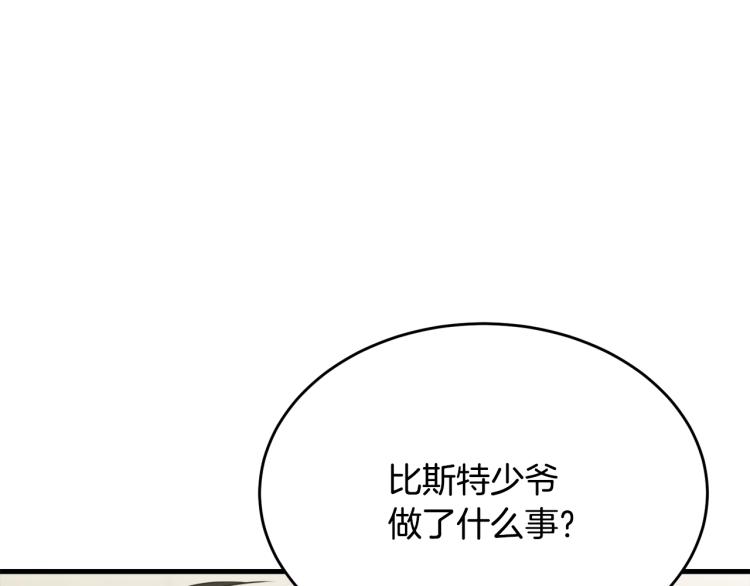 第39话 找到她165