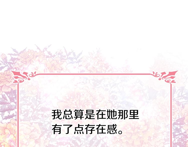 第4话 刷存在感138