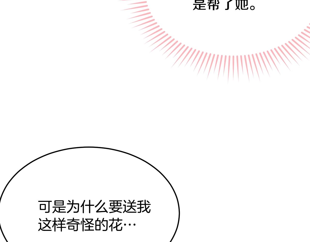 第83话接吻白痴79