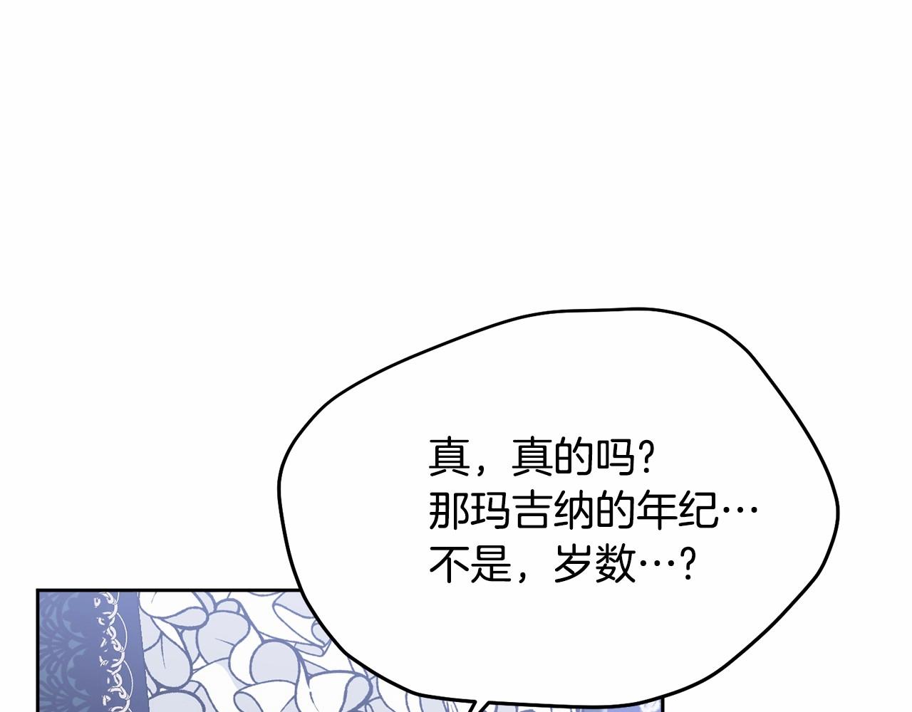 第91话 深夜聊天82