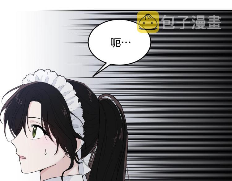 第1话 好欺负的侍女135