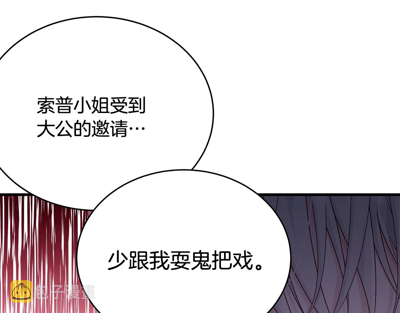 第71话 改变性别73