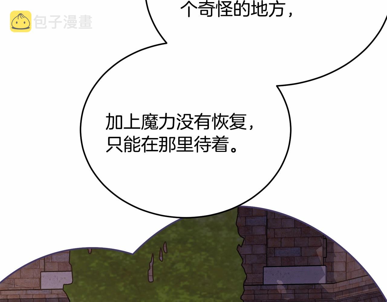 第103话 魔力耗尽85