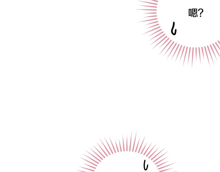 第13话 睡衣趴?130