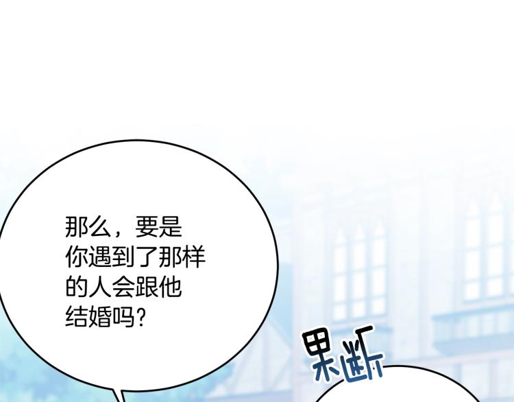 第48话 醋坛子126