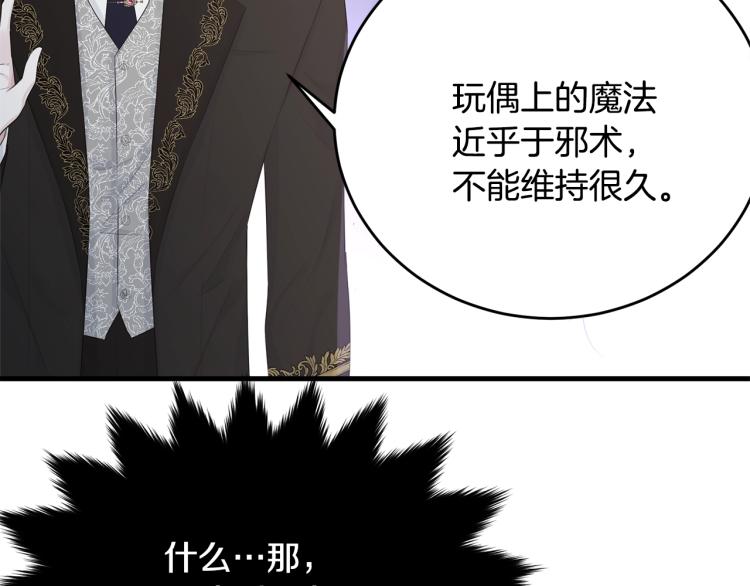 第44话 真实的模样166