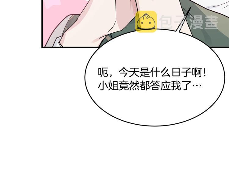 第6话 令人心疼50