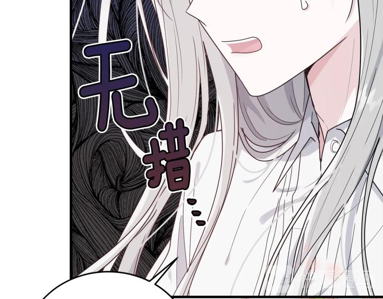 序章 我服侍的小姐变成了少爷？41