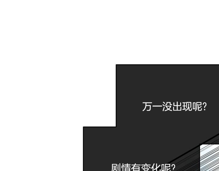 第32话 猛兽突袭138