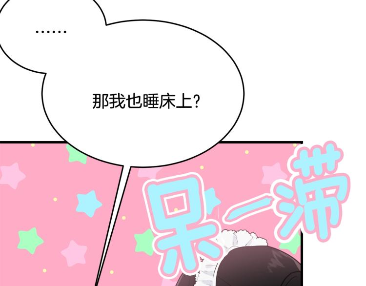 第13话 睡衣趴?166