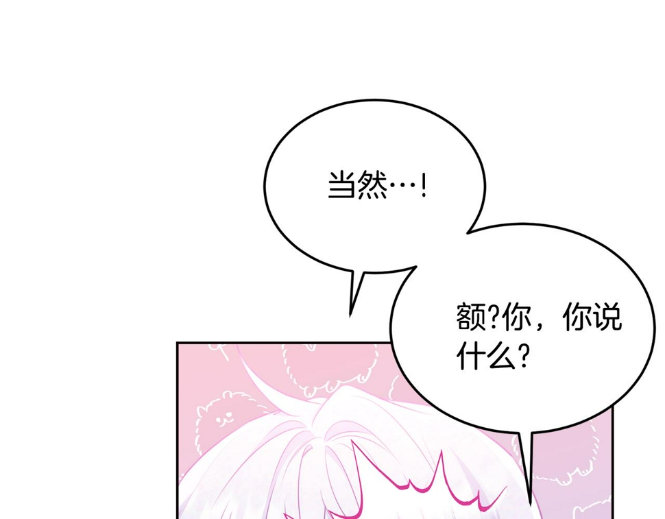 第118话 许下承诺207