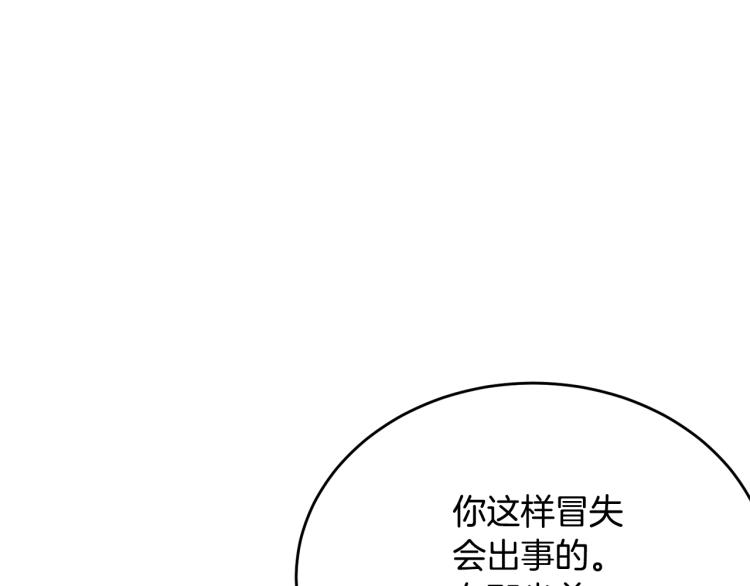 第45话 紧紧拥抱141