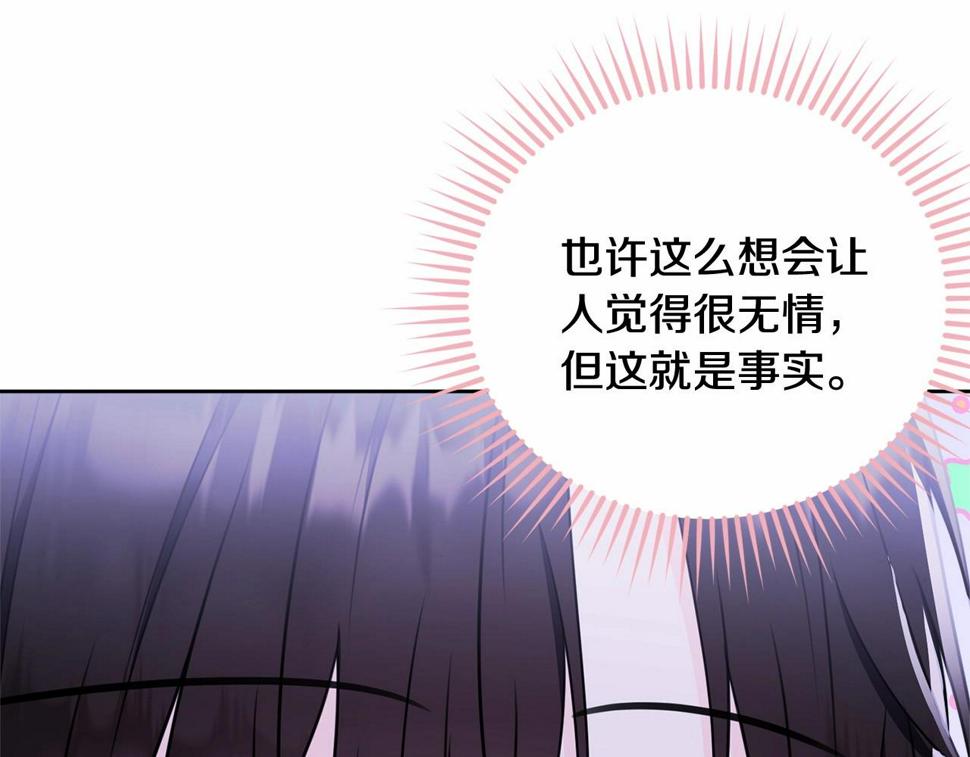 第113话 穿越的真相107