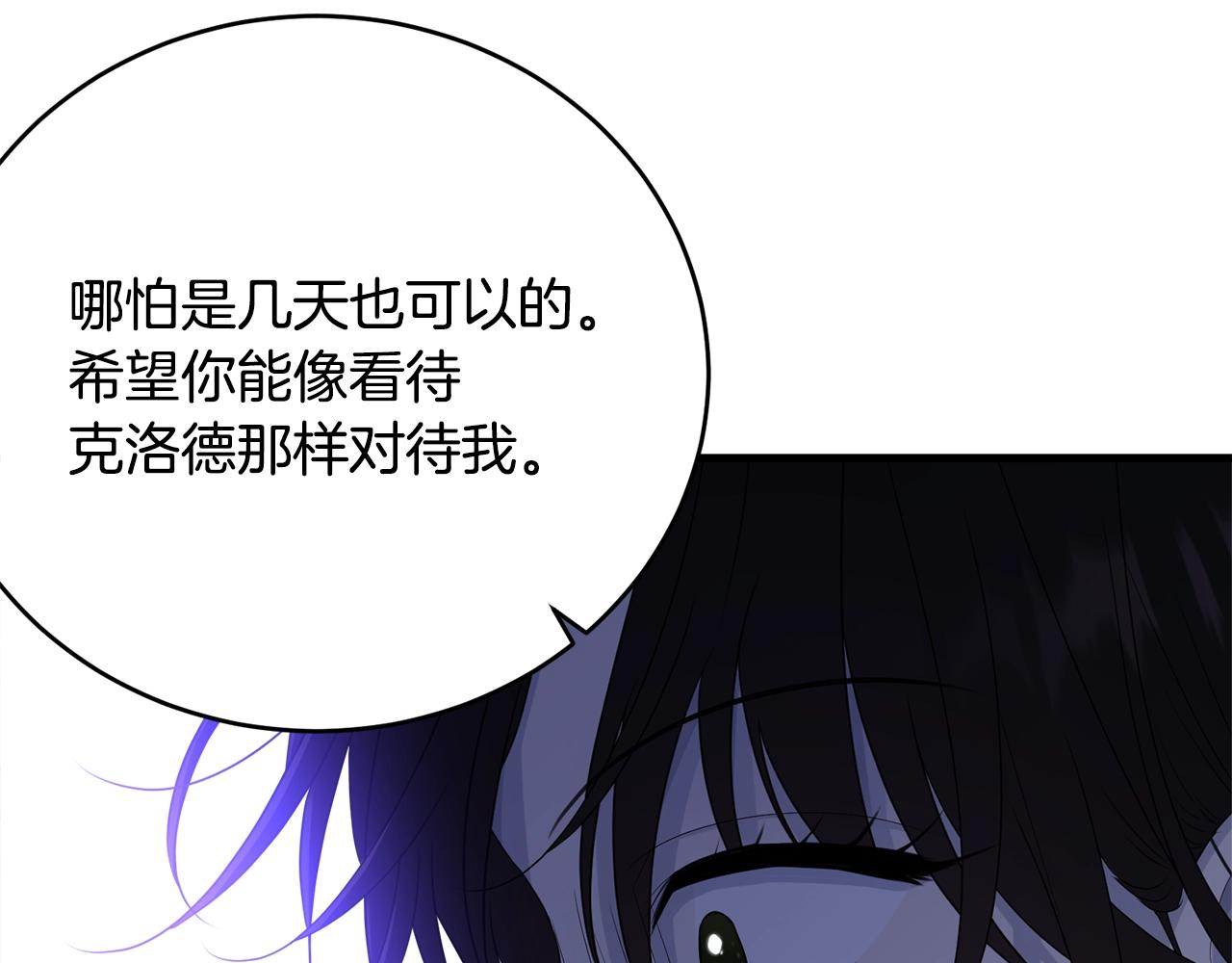第67话 告白153