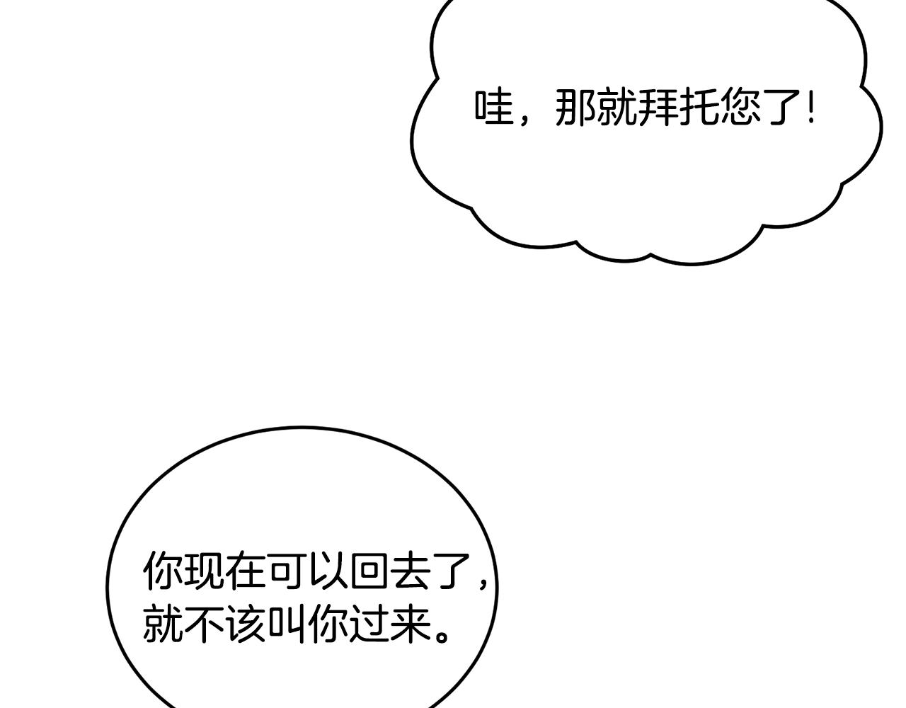 完结篇 双向奔赴82