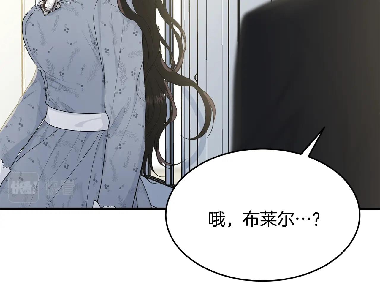 第52话 少爷生气了！55