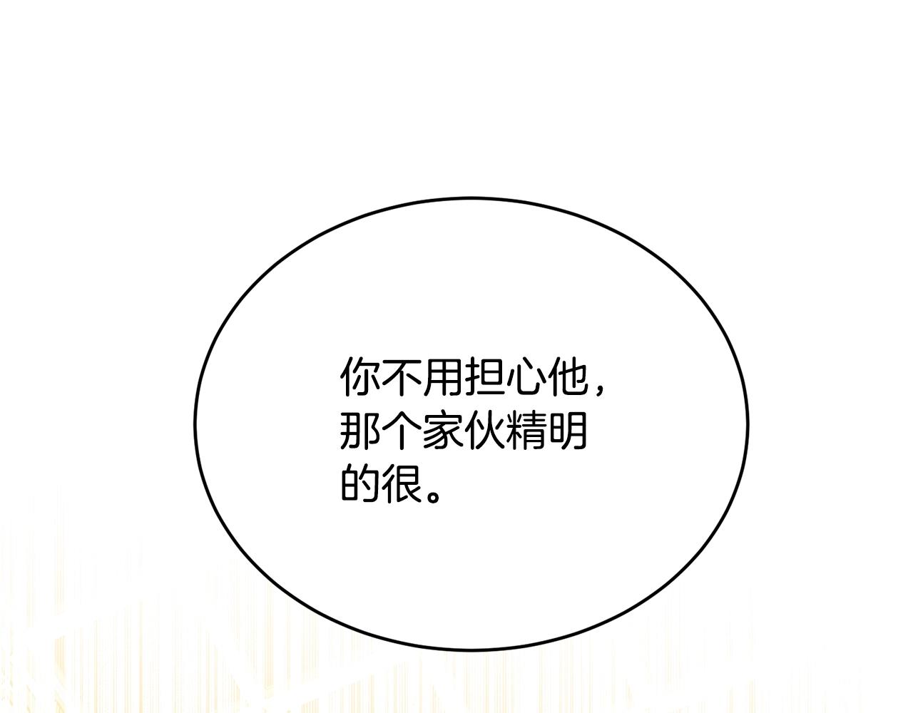 第73话 不做你讨厌的事53