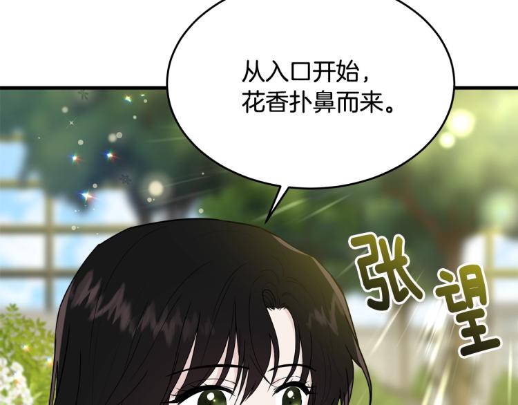 第14话 一起睡吧！187