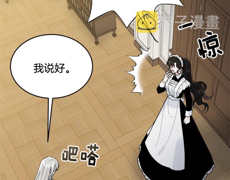 第13话 睡衣趴?141