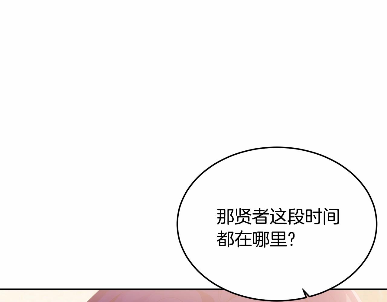 第103话 魔力耗尽89