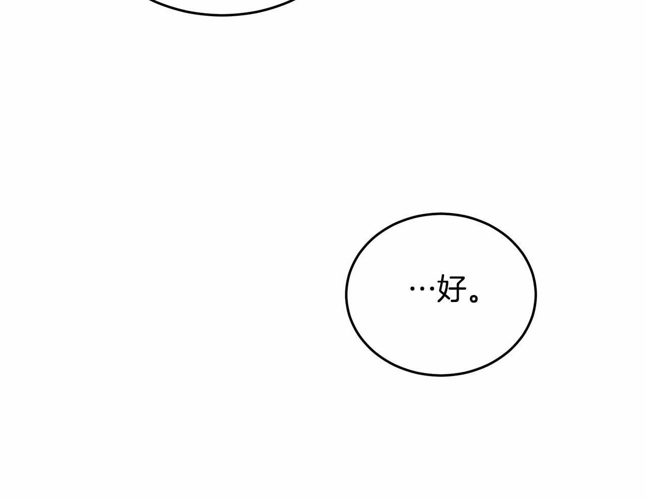 第98话 雨夜约会82