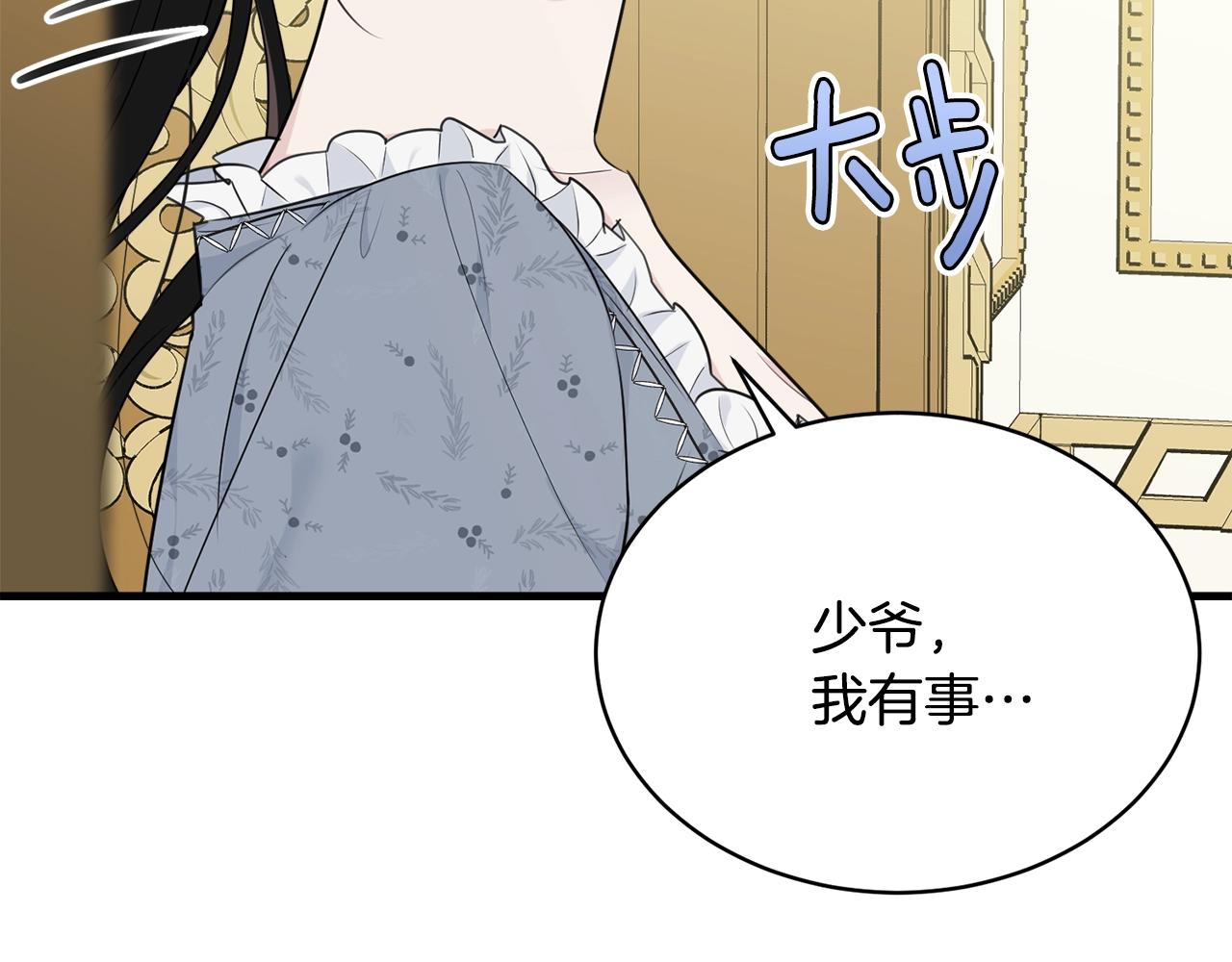 第51话 意外跌倒151