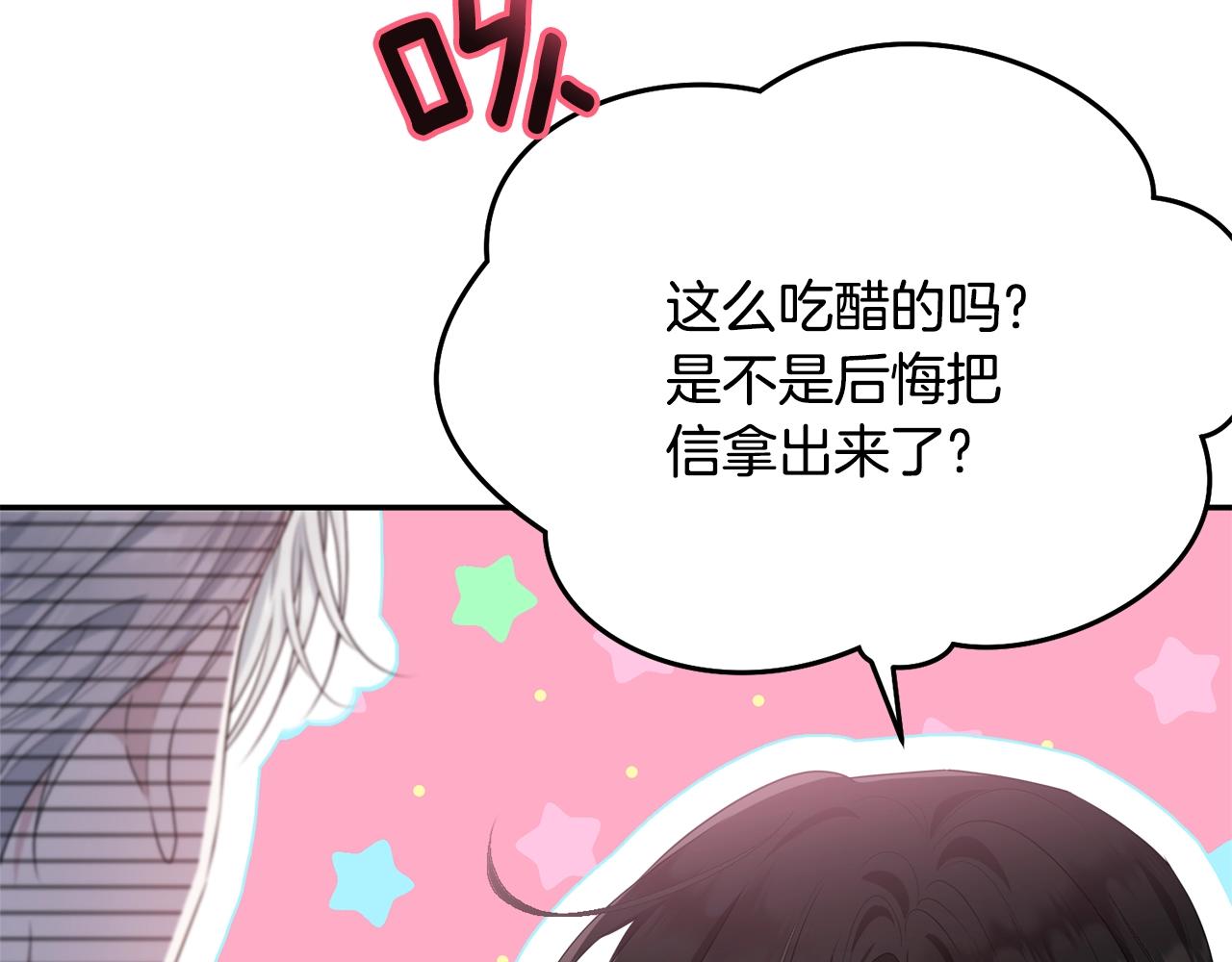 第83话接吻白痴43