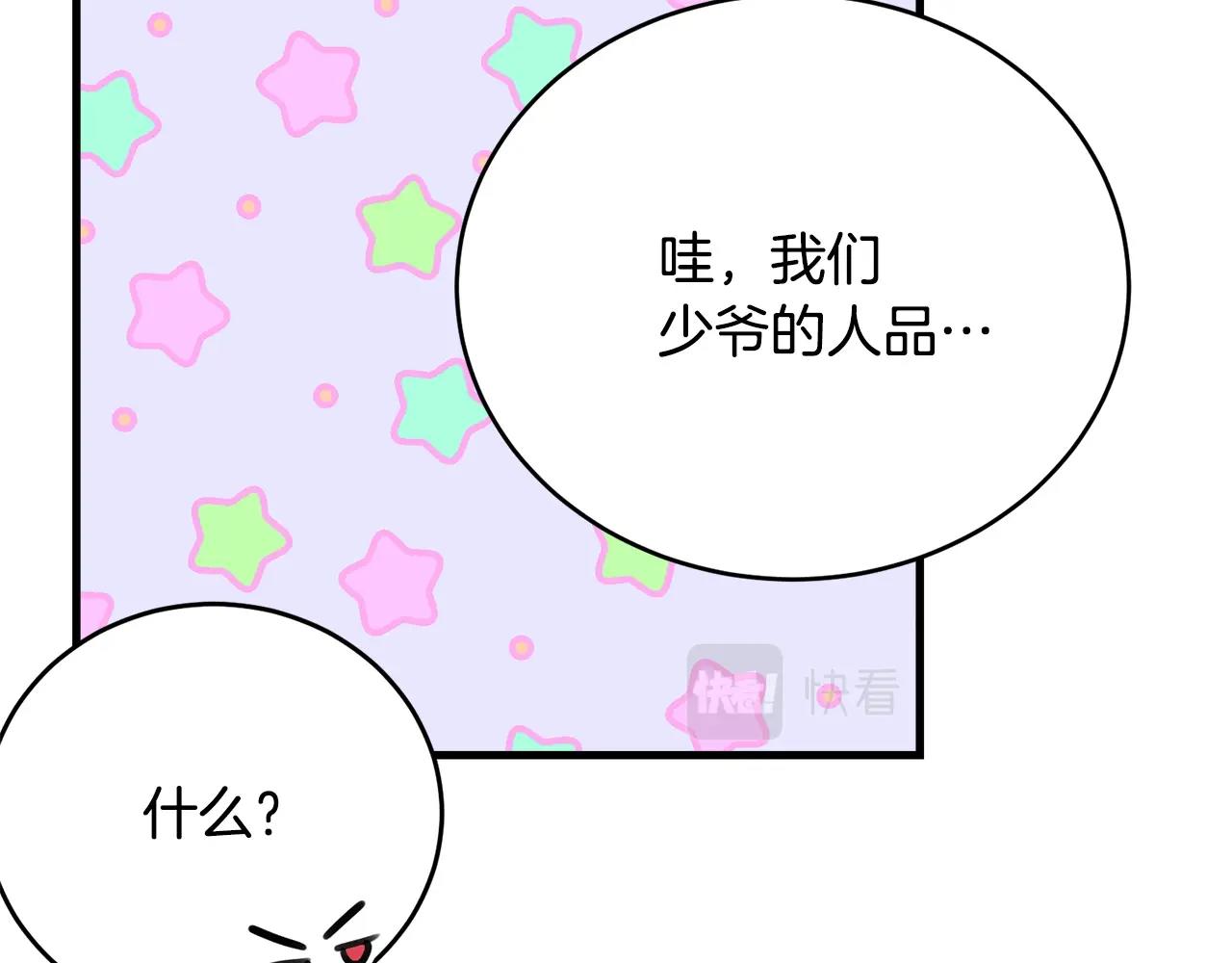 第51话 意外跌倒161