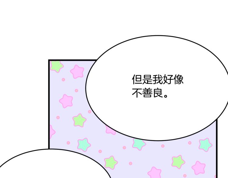 第44话 真实的模样192