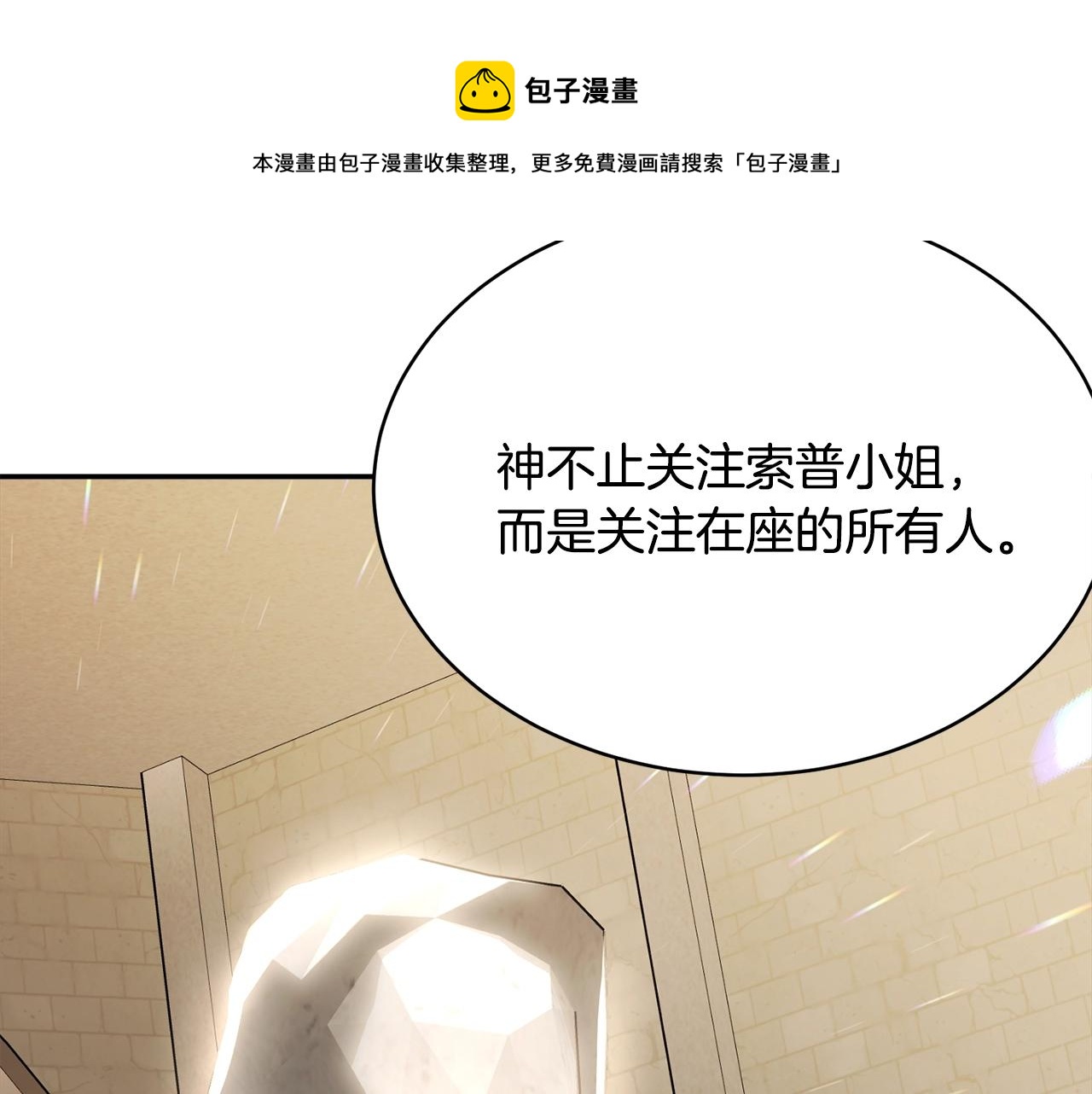 第78话 失败的吻？180