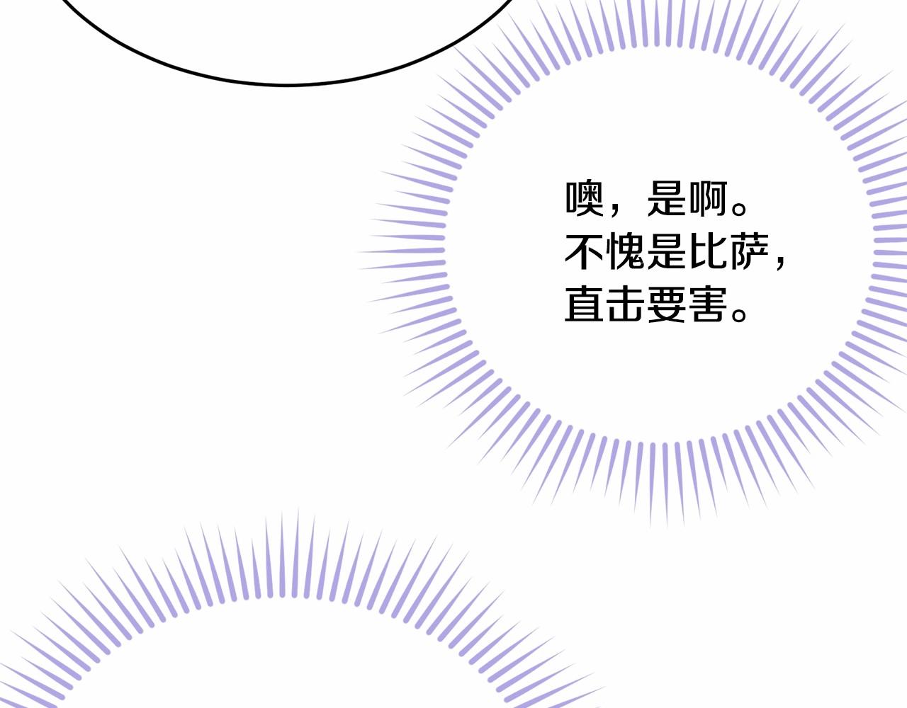 第103话 魔力耗尽76