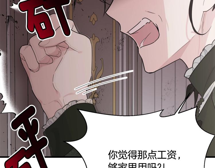第17话 需要你42